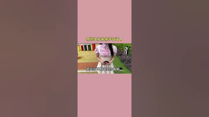姐…还是找个姐夫吧  #恋爱 #Vlog日 - 天天要闻