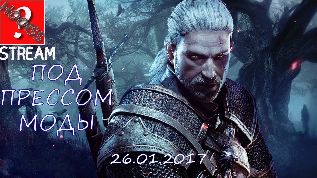 Ниссан ведьмак 3