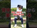 【超簡単】朝一これするだけで腰痛撃退!