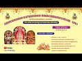 Live   gramapradhakshinam  mathur agraharam  maha kumbhabhishekam  2024