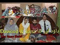 Dawood & Sana With Mrs. Anum Kashif Akram | داؤد اور ثنا