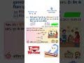 Ssc Gd mathe #SSCGD#SSCGD2026#SSCGDExam#SSC#GeneralDuty