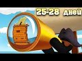 Мощный босс The Catapult Clash with Pirates 25-28 день \ стикмены наступают