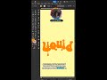 Monje Studio Tutorials: Create Amazing Liquid Text In Illustrator Today