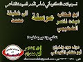 تسجيلات الكوماني قصيدة الشاعر ابوشهاب الضهيبي