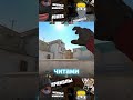 Друзья, я начинающий блогер) помогите подпиской 😅 #cs2 #cs2clips #counterstrike2 #cs2humor #кс #кс2