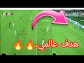 شاهد ملخص وهدف عالمي من زياش نار نار ،،🔥🔥🇩🇿🇲🇦