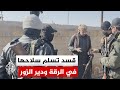 سوريا بدء تسوية أوضاع مقاتلي قسد في الرقة ودير الزور 