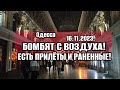 Одесса 5 минут назад! Центр города 💥 ВЗРЫВ ЗА ВЗРЫВОМ! ЗАЛЕТЕЛ В ПАССАЖ!