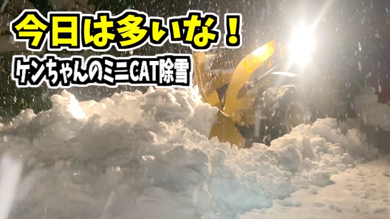 近所の人を助けました！（撮影のお礼）