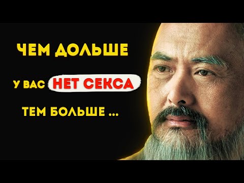 Запрещенные Цитаты Конфуция! Наполненные Мудростью|Цитаты Великих Людей Философия Жизни Со Смыслом