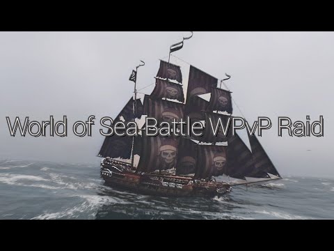 Видео: World of Sea Battle РОМ Guldan / WPvP - Raid ч24