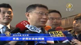 新唐人亞太電視台 新聞直播
