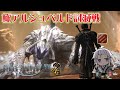 【FF14】極アルシュベルド討滅戦！etc...【モンク】MANA / Chocobo