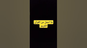 اهرب بسرعة انها سورةالفلق ليست اغنيه #hafizabdullahkhan #explore #اكسبلور#qirat#surrah #qurantilawah