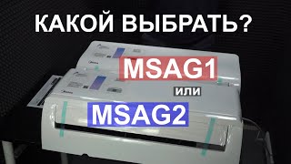 Чем отличаются кондиционеры Midea MSAG1 и MSAG2