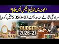 No New Taxes | Murad Ali Shah Presents Sindh’s Budget 2026-27 | 365 News