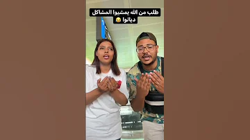 عزاوي Challenge La3zawi La3zawifamily تحدي لعزاوي Latest La3zawi Family 
