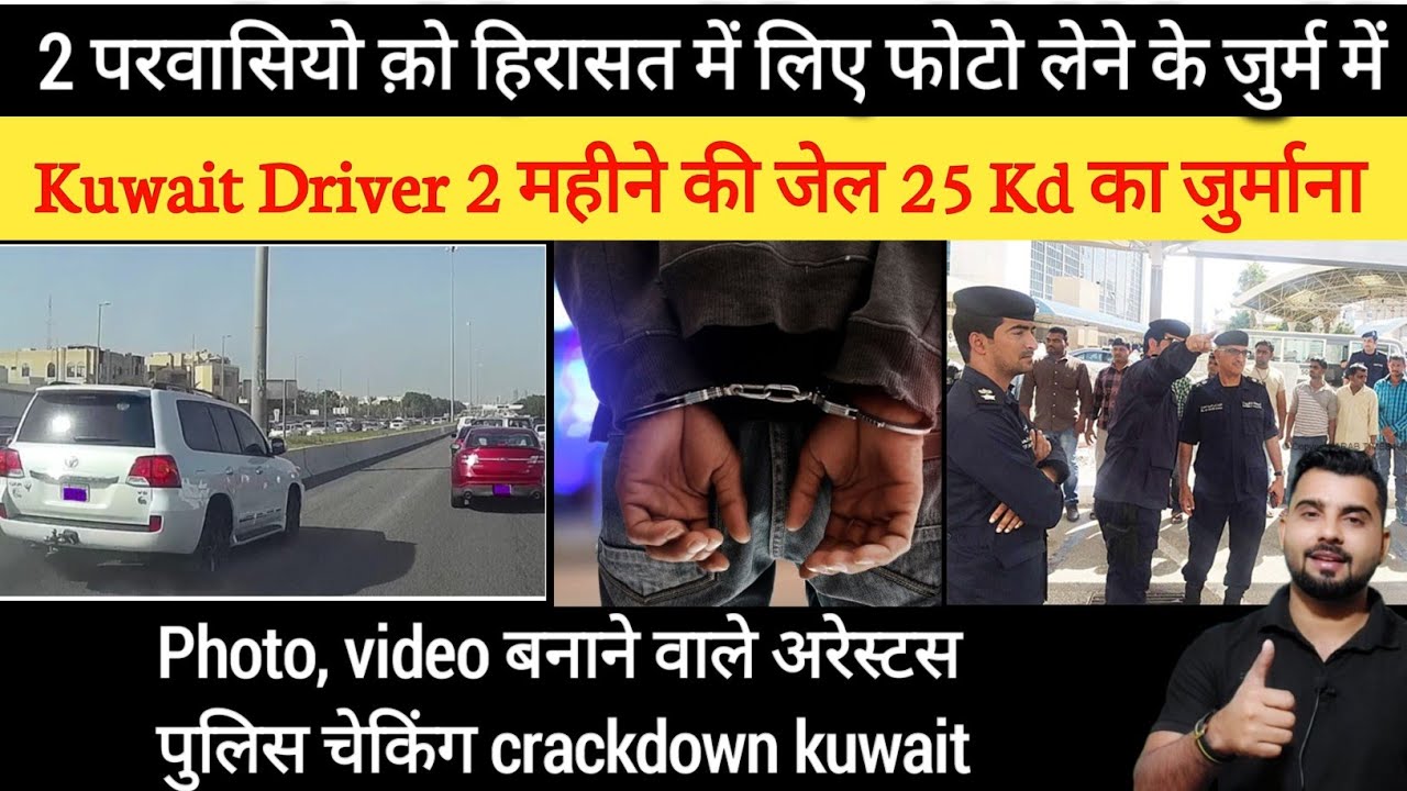 Kuwait Domestic Worker Problems ¦¦ Driver Traffic News Rules emergency Line¦¦ Kuwait Breaking News