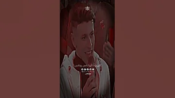 حلات واتس ناس مين وفلوس مين محمد البصيلي 