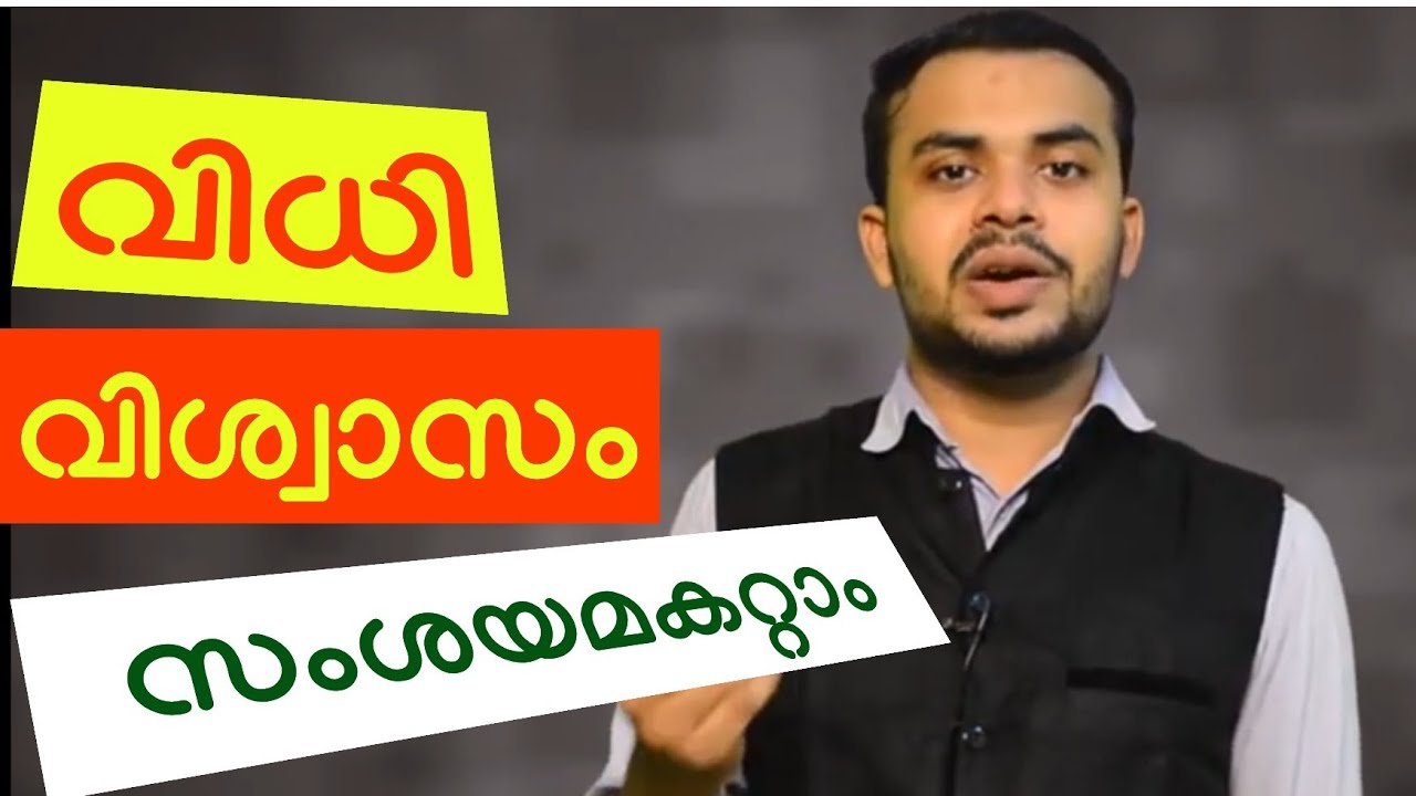ഇസ്‌ലാമിലെ വിധിവിശ്വാസം [Destiny in Islam] | Muhammed Faris PU