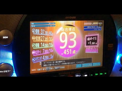 愛のことば/スピッツ　　　カラオケで歌ってみました　キー＋4