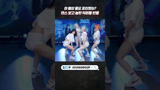 이 춤의 중요 포인트는? 댄스보고 놀란 직원들 반응