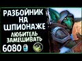 Разбойник НА ШПИОНАЖЕ - Самая ФАНОВАЯ дека Проекта Бумного Дня - 2018/Hearthstone