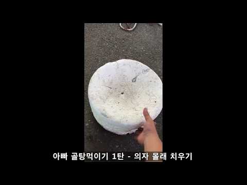아빠 골탕먹이기 1탄 의자 몰래 치우기 Dad Sucking The first episode Chair sneaking