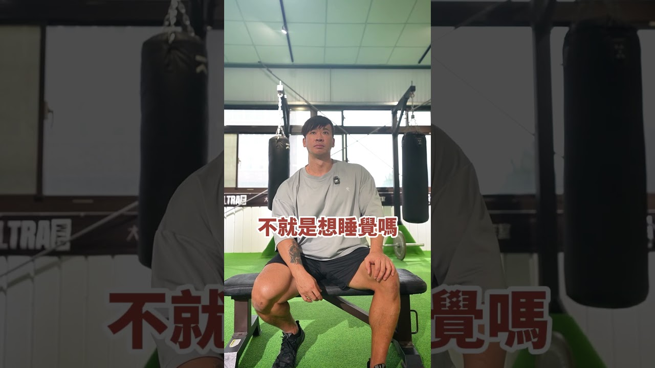 想要增肌! 縮圖