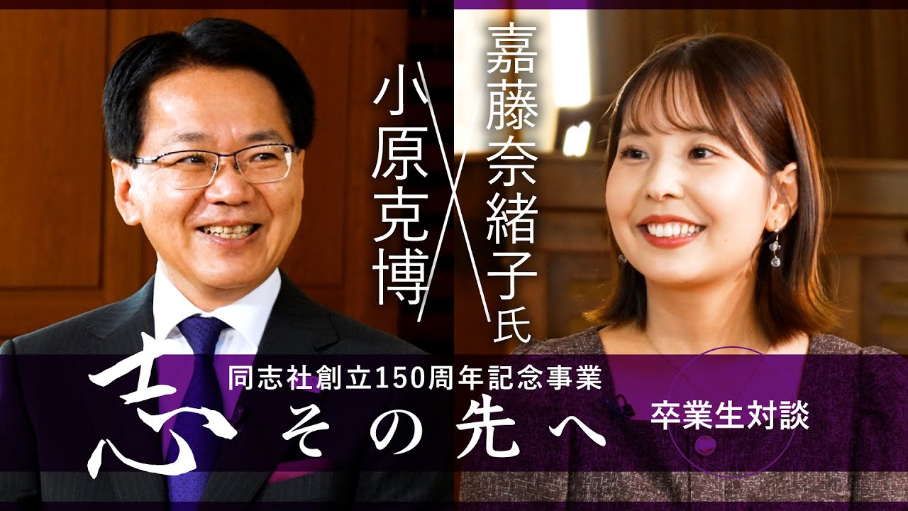 志その先へ 卒業生・修了生対談　道なき道を切り拓き 不屈の「志」で報道の現場に立つ