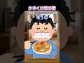 パチカスのけーあーるさんの「かきくけ恋の歌」をいらすとやで再現してみた！#shorts