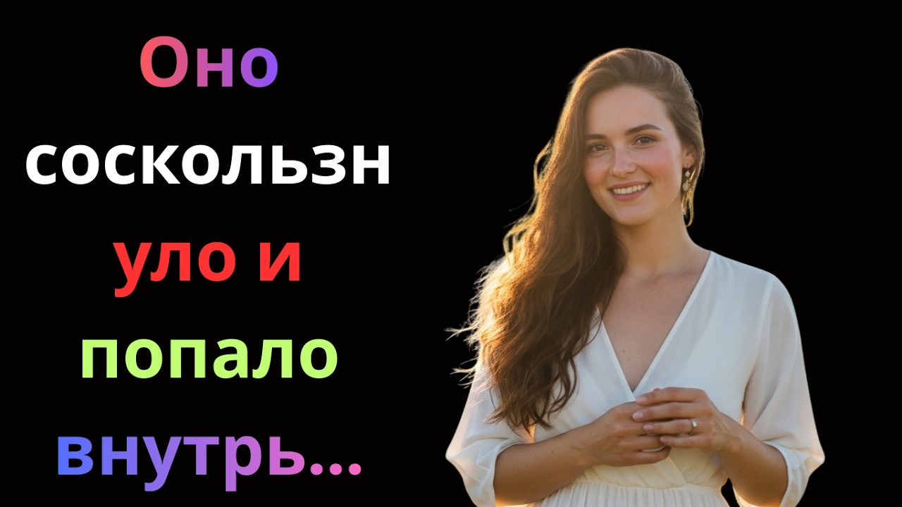 «Простой массаж, который изменил всё»