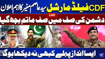 LIVE CDF Field Marshal Syed Asim Munir Historic Address | Quranic Verses & Strong Message-Dunya News