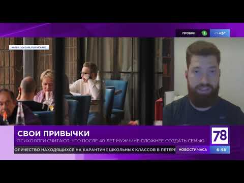 "Полезное утро" о создании семьи