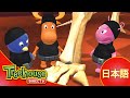 Sing×3♪ぼくら、バックヤーディガンズ!: スパイはクール - Ep.5