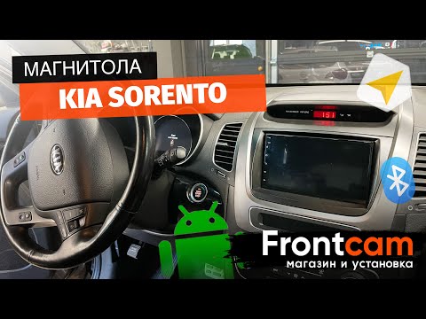 2din магнитола Kia Sorento 2 на ANDROID