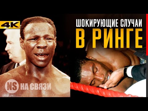 З боя, которые никогда не будут забыты - Часть 1