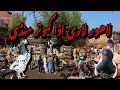       lahore lari adda kabootar mandi latest update