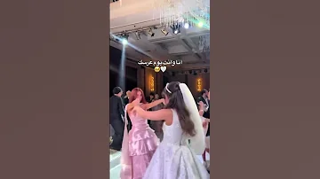 انا والبست بعرسها ترند تاني انتي تاني طالعالي دايما ترند رفيقة العروس تصميم فيديوهات اكسبلور لايك 