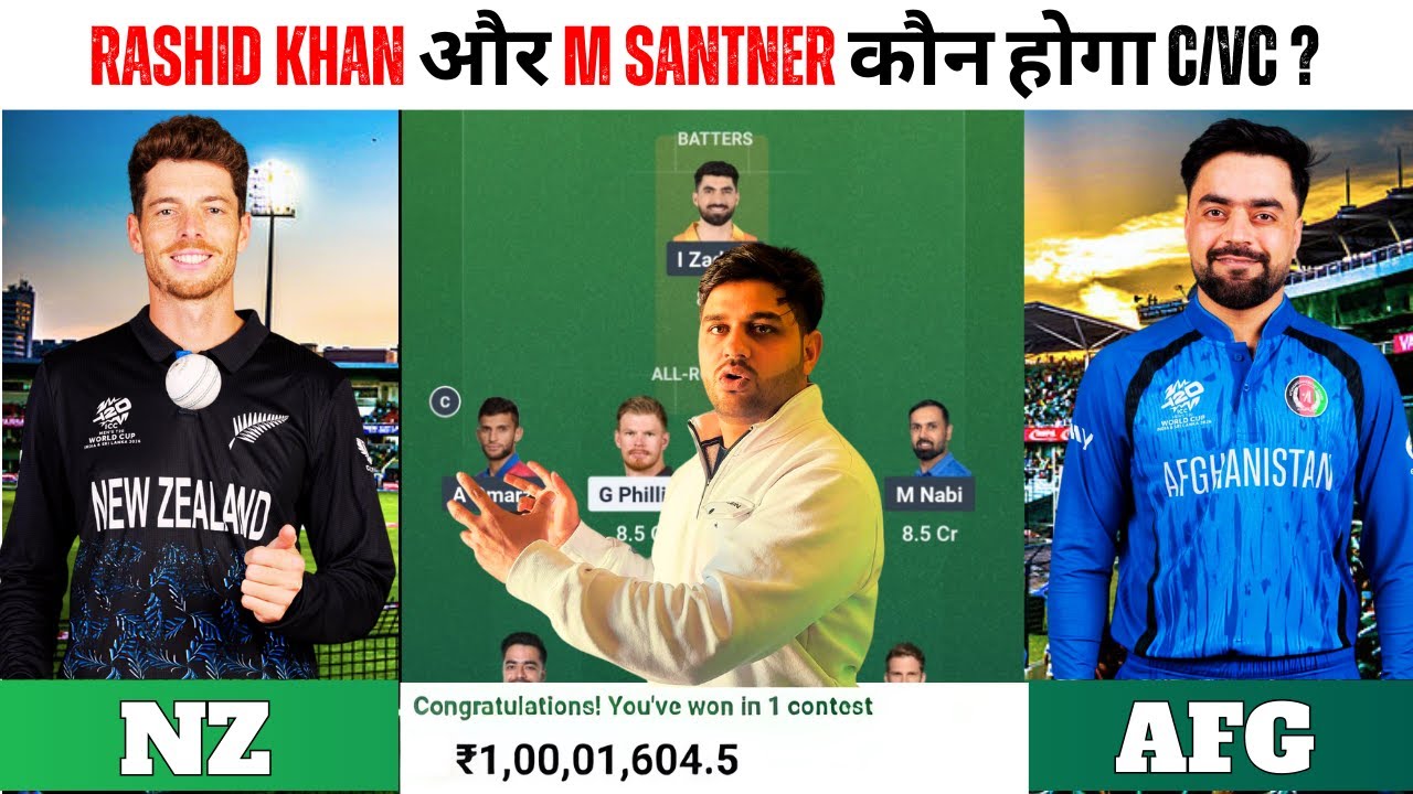 NZ vs AFG Dream11 Team | New Zealand vs Afghanistan Pitch Report & Playing11 | NZ vs AFG Dream11