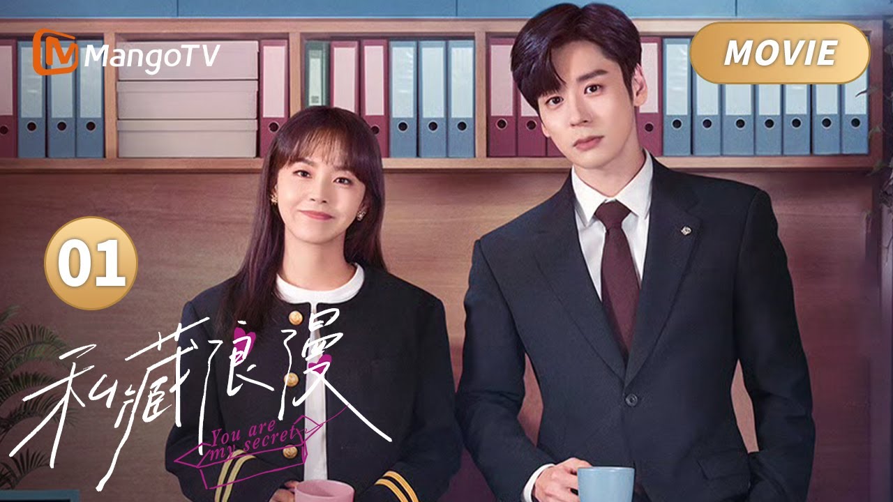 【ENG SUB】MOVIE 01💍隐婚对象竟是我老板🫢#魏哲鸣 #张佳宁 先婚后爱🥰！ | You Are My Secret  #私藏浪漫  |  MangoTV Monsoon