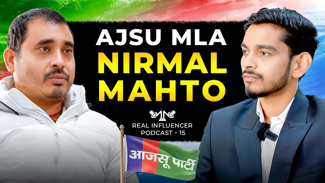 🔥AJSU Party के MLA  तिवारी महतो (Nirmal Mahto) ने आखिर ऐसा 😱क्या कहा | Real Influencer Podcast📢पे |