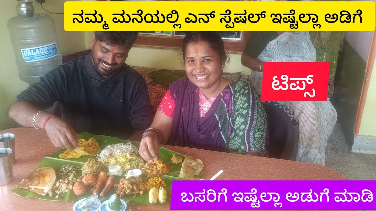 ಬಸರಿ ಬಯಕೆ ಮಾಡಕುವ ಅಡುಗೆಗಳ ಪಟ್ಟಿ A list of dishes that make Basari crave ...