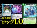 すみませんでした・・・。【デュエプレ】