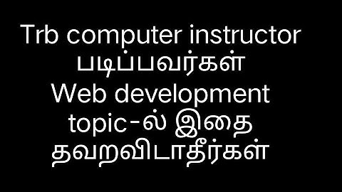 Trb Computer instructor Grade-I/Web development/Procedures and functions/Html/Ramkiya.,MSc.Med.