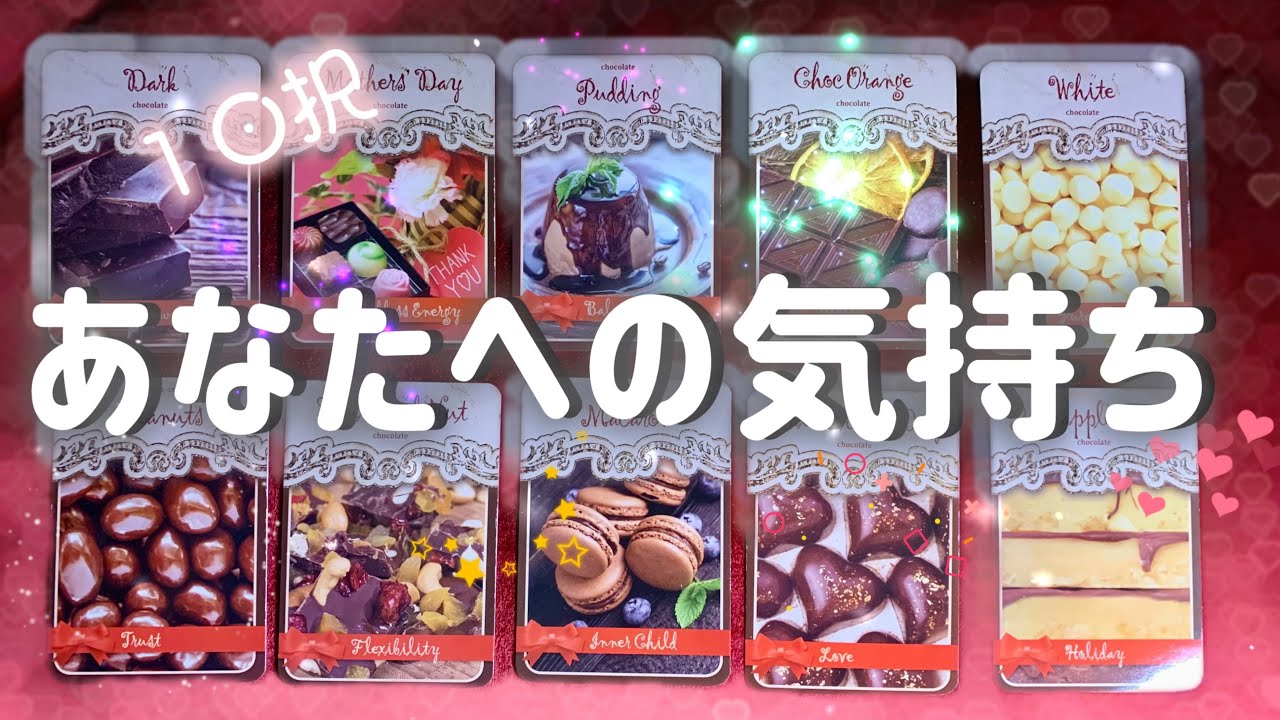 【占い】好きな人・友人・知人，気になる人のあなたへの気持ち💗🥴驚きの結果あり‼️⚠️辛口あり