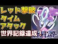 【世界1位達成!】ポケモンクリスタル レッド撃破タイムアタック【3倍速RTA】