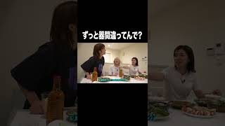 ずっと器間違ってんで？【100億年LOVE】#Aマッソ#3時のヒロイン#ラランド