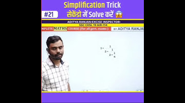 Simplification Trick 🔥 सिर्फ़ सैकड़ों में 🔥|Aditya Ranjan Sir Maths Rankers Gurukul #shorts #maths